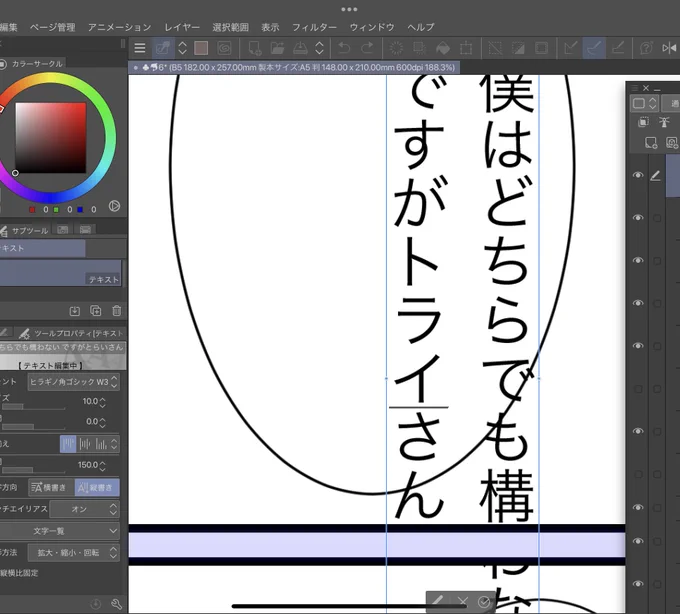 誤字って♣︎さんがトライさんになってしまった…かてきょ物語でも始まるのか?? 