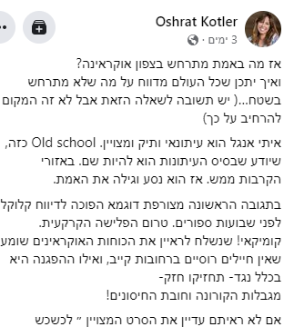 זלנסקי קופץ על ההזדמנות לשדר כאילו פולשים לארצו, כדי לזכות באהדת העולם.
קשה לדעת אם הדיווחים מביעים את דעתו של זלנסקי, או את חוש ההומור שלו