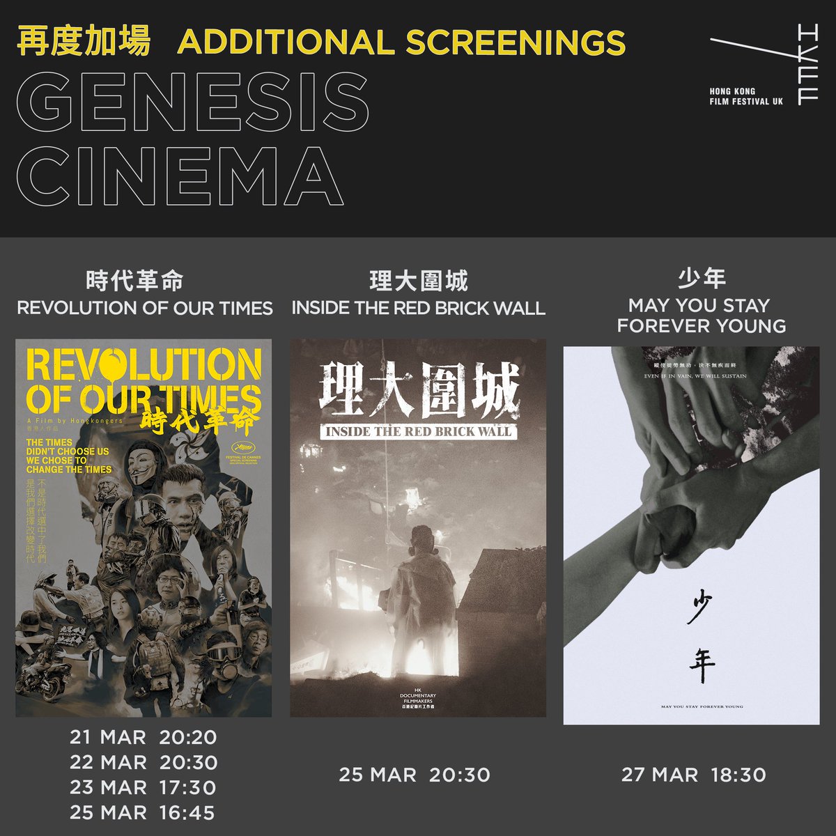 [Additional Screenings‼️]

Thank you for supporting HKFF (UK)!

Additional screenings of 'REVOLUTION OF OUR TIMES' 時代革命, 'INSIDE THE RED BRICK WALL' 理大圍城 and 'MAY YOU STAY FOREVER YOUNG' 少年 @ <a href="/GenesisCinema/">Genesis Cinema</a> announced!!

Tickets available NOW!!👇🏻
genesiscinema.co.uk/GenesisCinema.…