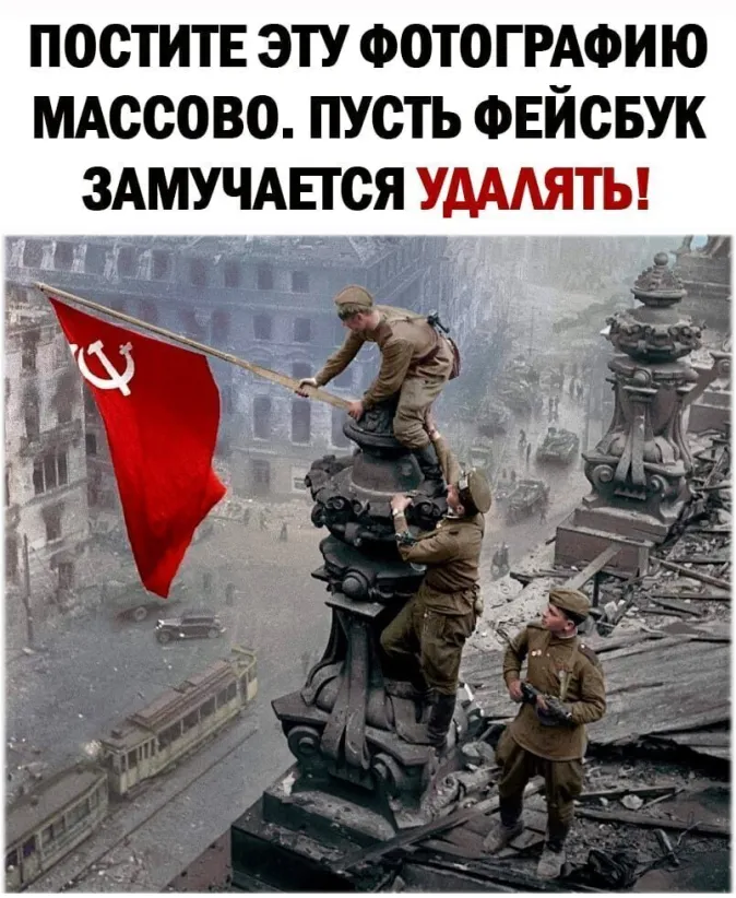 СТРАШНЫЙ СОН ФАШИСТОВ.