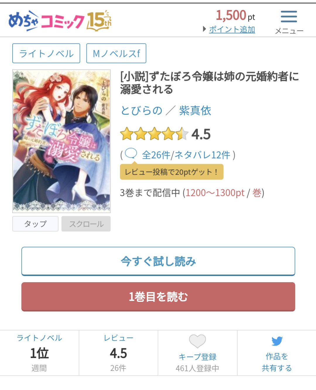紫真依 25mai1102 Twitter