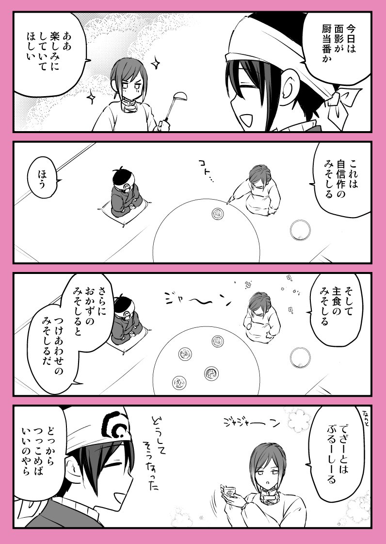 某キャラとの絆会話から。そうくるか～的な。 