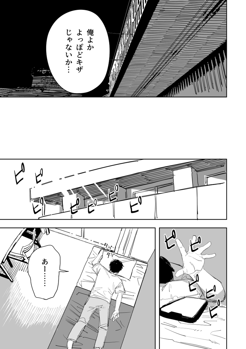 誰が文か その7 (3/5) 
