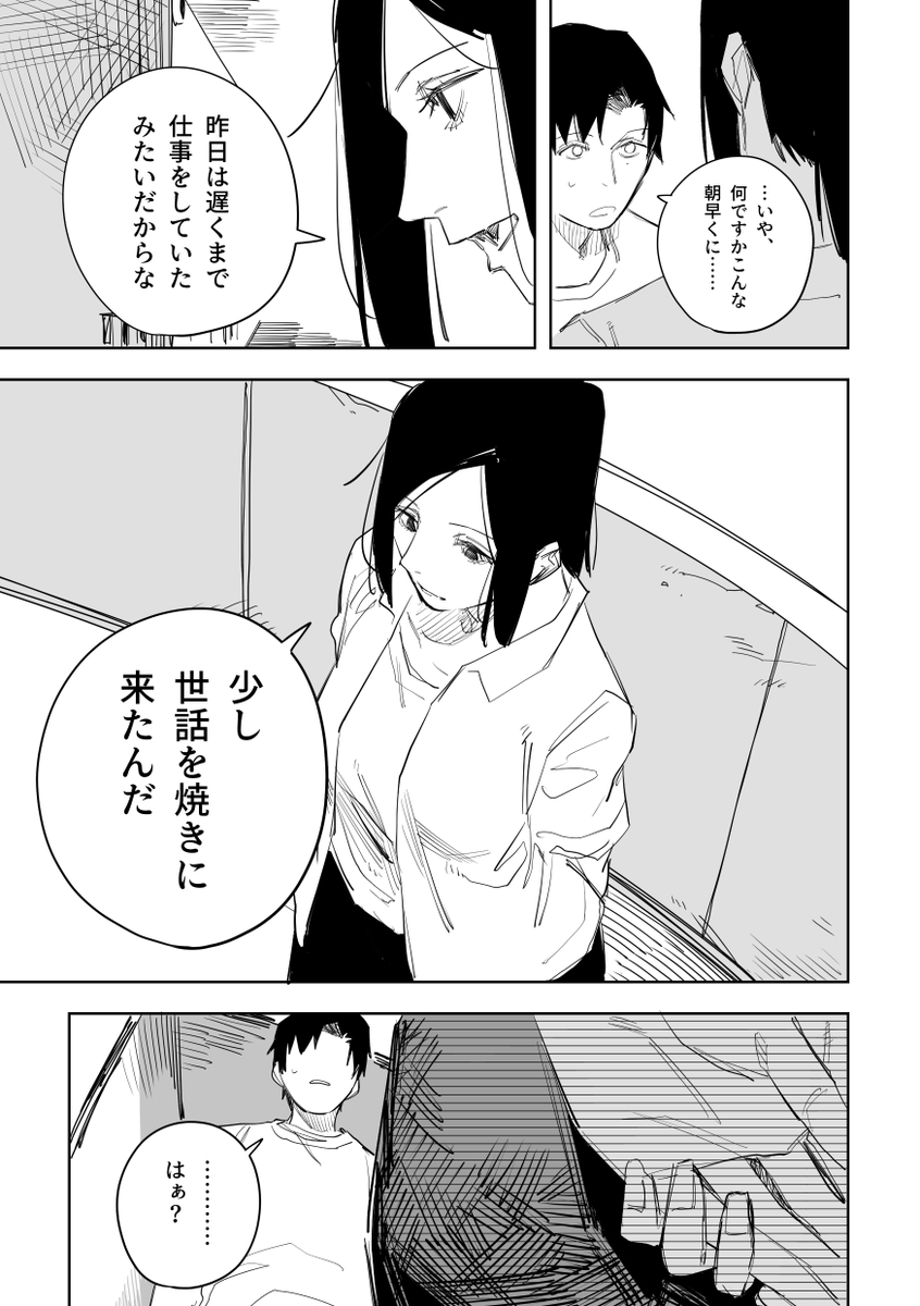 誰が文か その7 (4/5) 