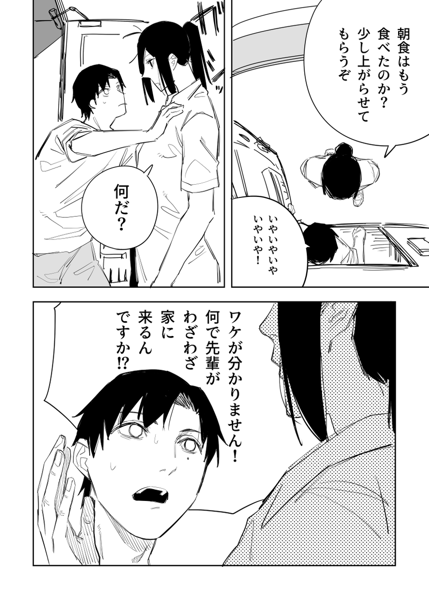 誰が文か その7 (4/5) 