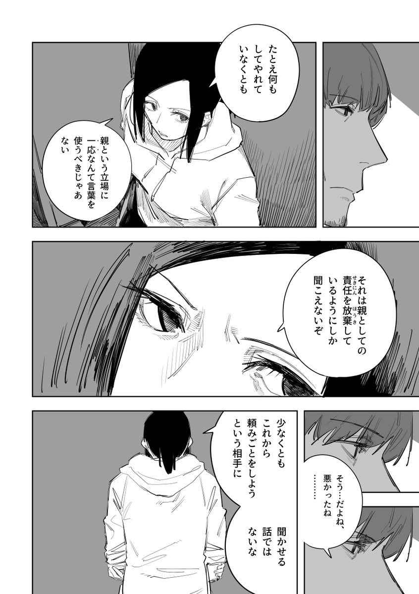 誰が文か その7 (2/5) 