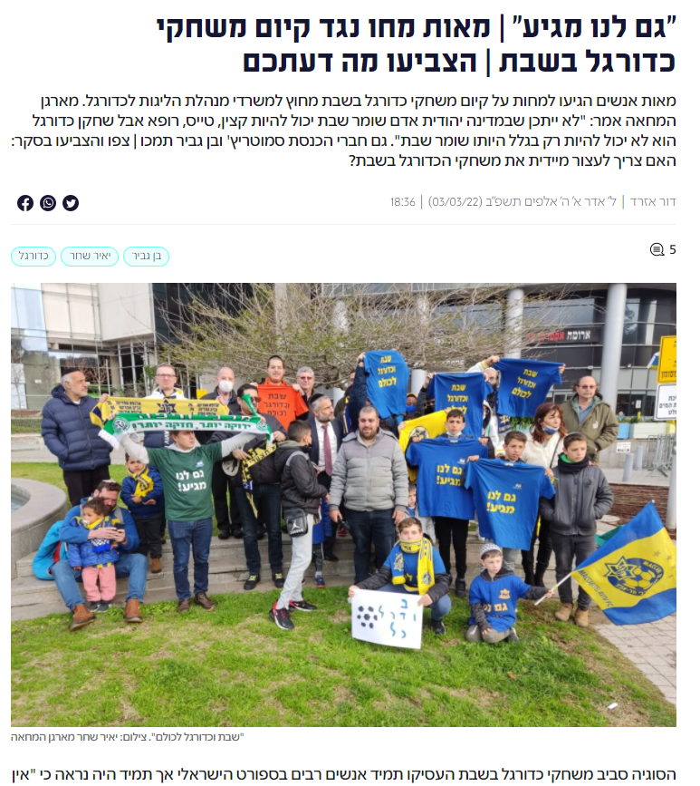 מחמם את הלב שאוהדי הכדורגל מתלבשים בצבעי העם האוקראיני