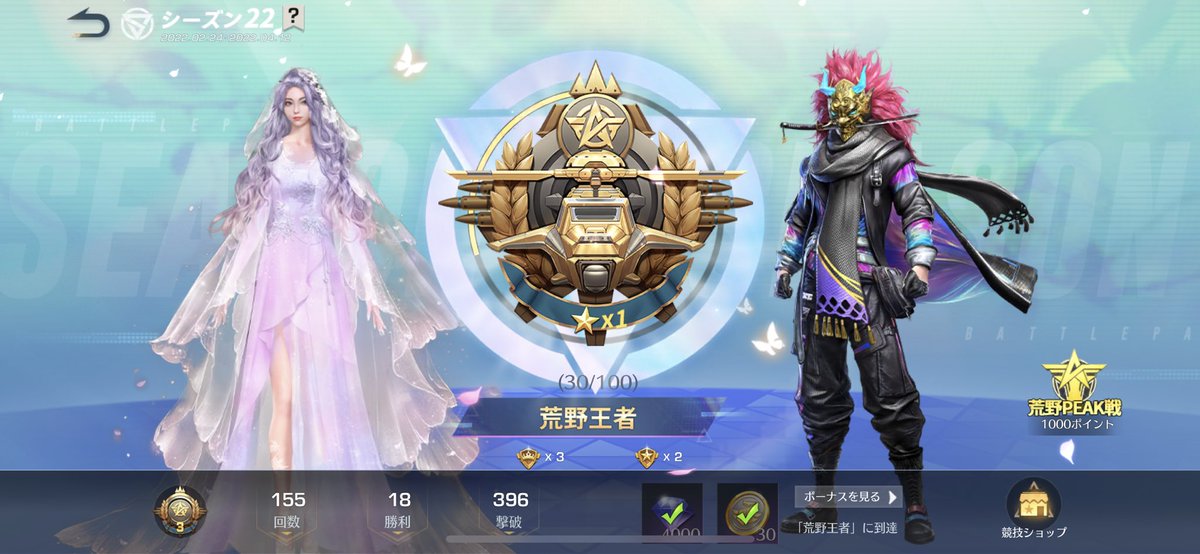 Tadano_SqLa's tweet image. 無事荒野王者達成っ！！！