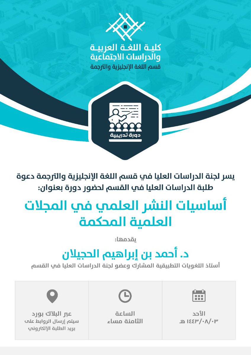 arabic_colleg's tweet photo. #جامعه_القصيم https://t.co/mPFZ6dlbD8