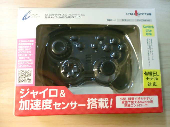 Switchプロコンのサードパーティおすすめ12選 非純正 互換品など サッチーゲーミング