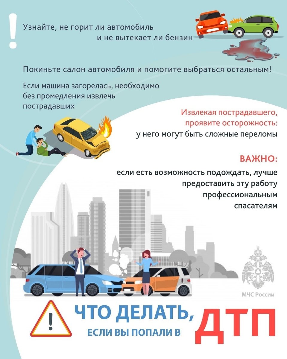 Помните о соблюдении правил безопасности!!!