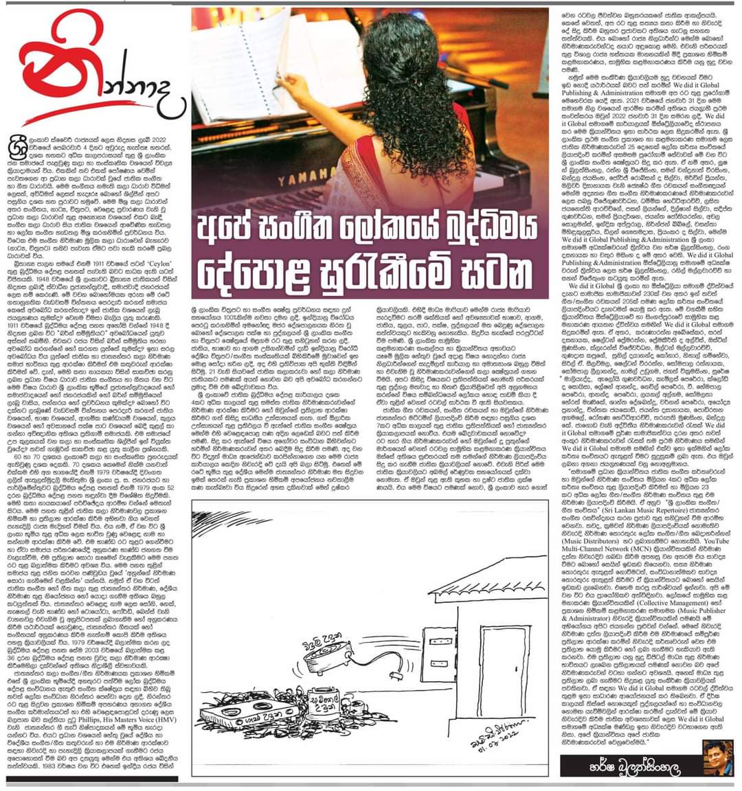 WeDidItGlobal's tweet photo. We did it Global Publishing &amp; Administration අප සමාගමේ වර්ෂ පූර්ණ (31/01/2022) සංවත්සරය වෙනුවෙන් සකස් කළ ලිපිය.

විෂය සම්බන්ධයෙන් සාවද්‍ය තොරතුරූ මුදාහරින මාධ්‍ය සදාචාරයක් තුළ සත්‍ය තොරතුරු වෙනුවන් අවස්ථාව දුන් 'මව්බිම' පුවත්පතටත් එහි කර්තෘ හා ක්‍රිෂාන්ත සොයුරාට මගේ ස්තුතිය. https://t.co/KhkUBmBjUT