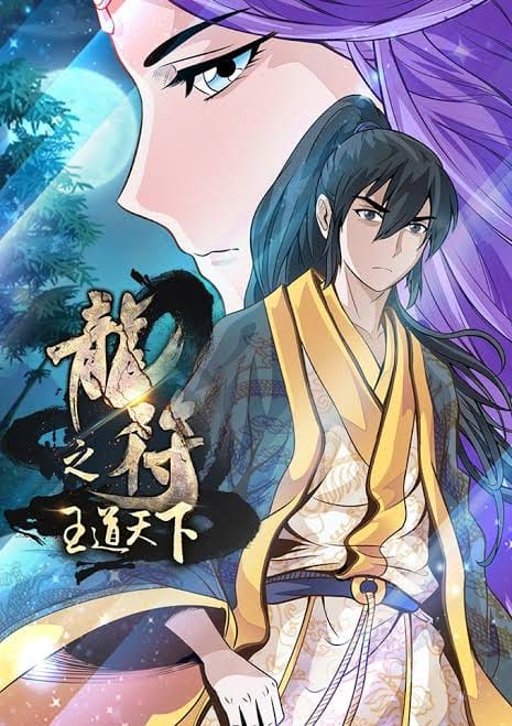 маньхуа с королем демонов. манга принцесса и дракон. король дракона манга. манхва царь дракон. манхва жемчужина дракона.