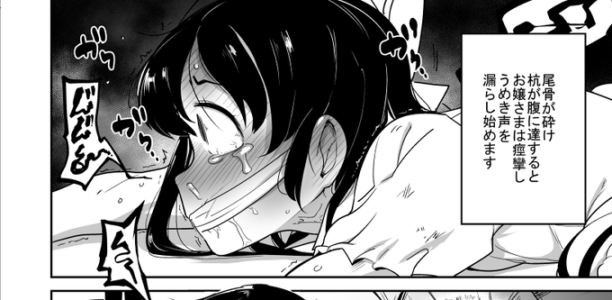 でも最近串刺しやったばっかりなんだけどね 