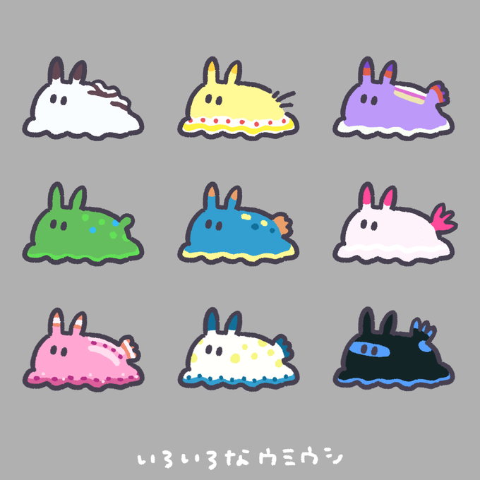 イチゴミルクウミウシのtwitterイラスト検索結果 イチゴミルクウミウシのtwitterイラスト検索結果