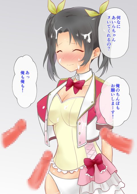 枕営業しているアイドルちゃん その24
ヌいてくれるアイドル♡ 