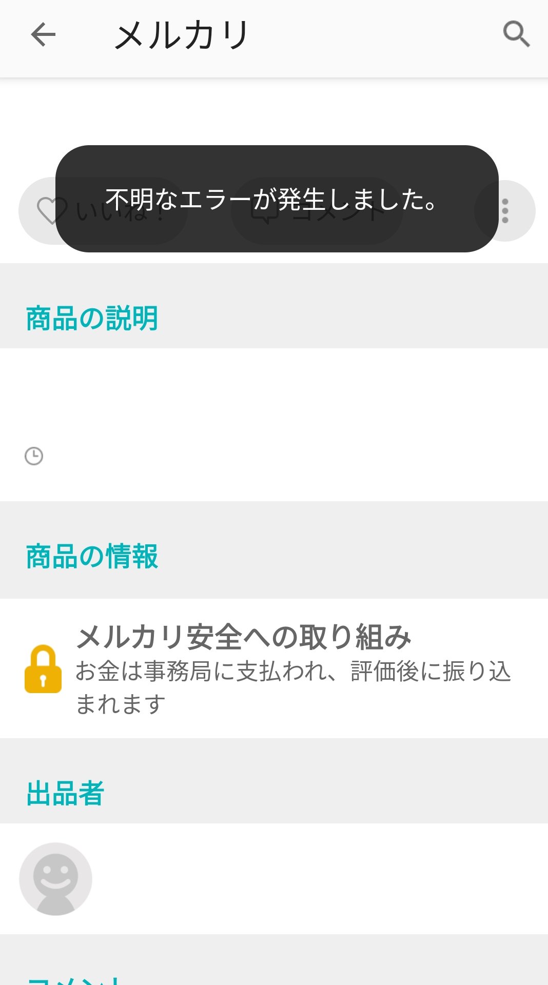 メルカリ不具合 Twitter Search Twitter