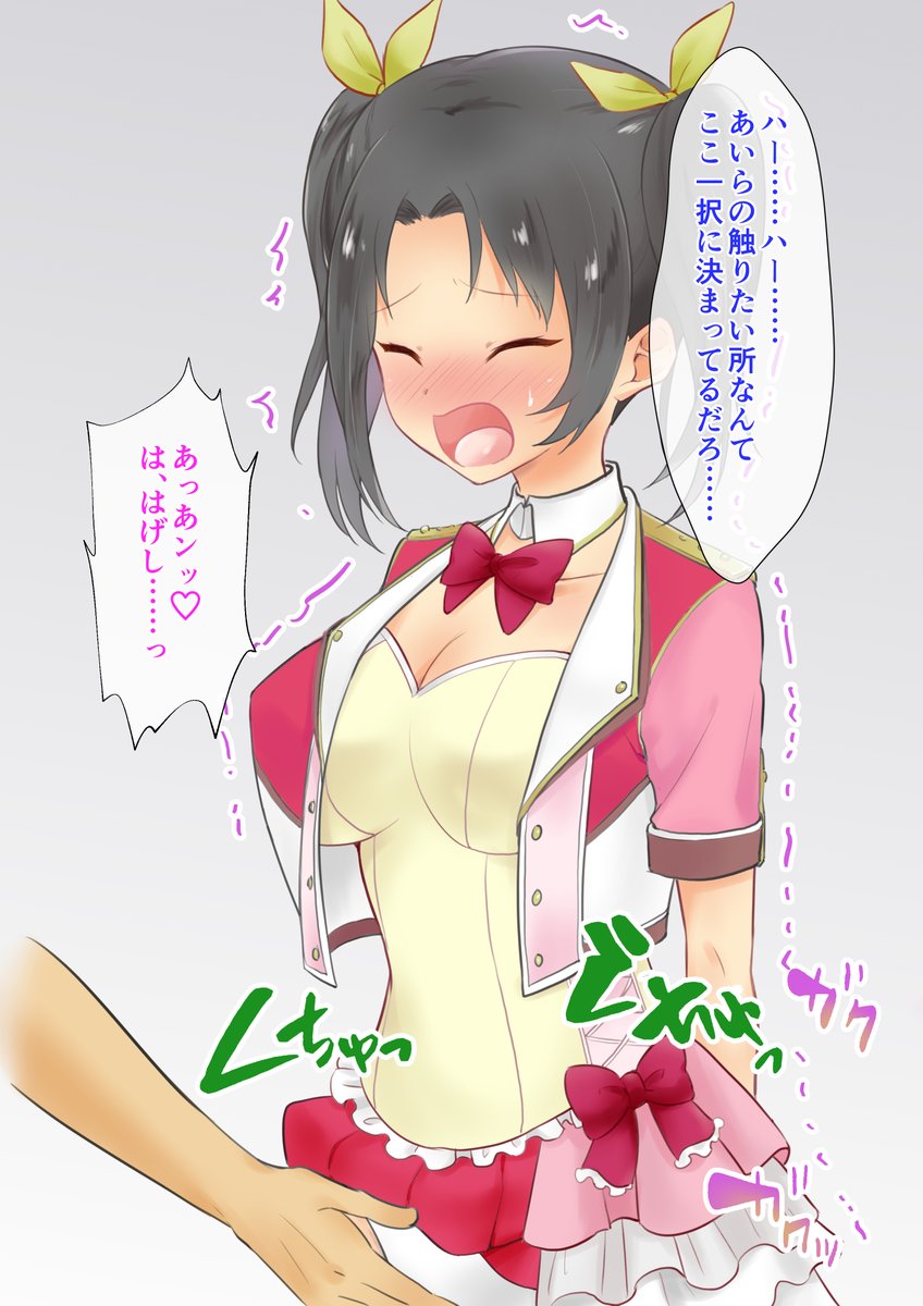 枕営業しているアイドルちゃん その14
アイドルのお〇んこ触りたい放題です♡ 