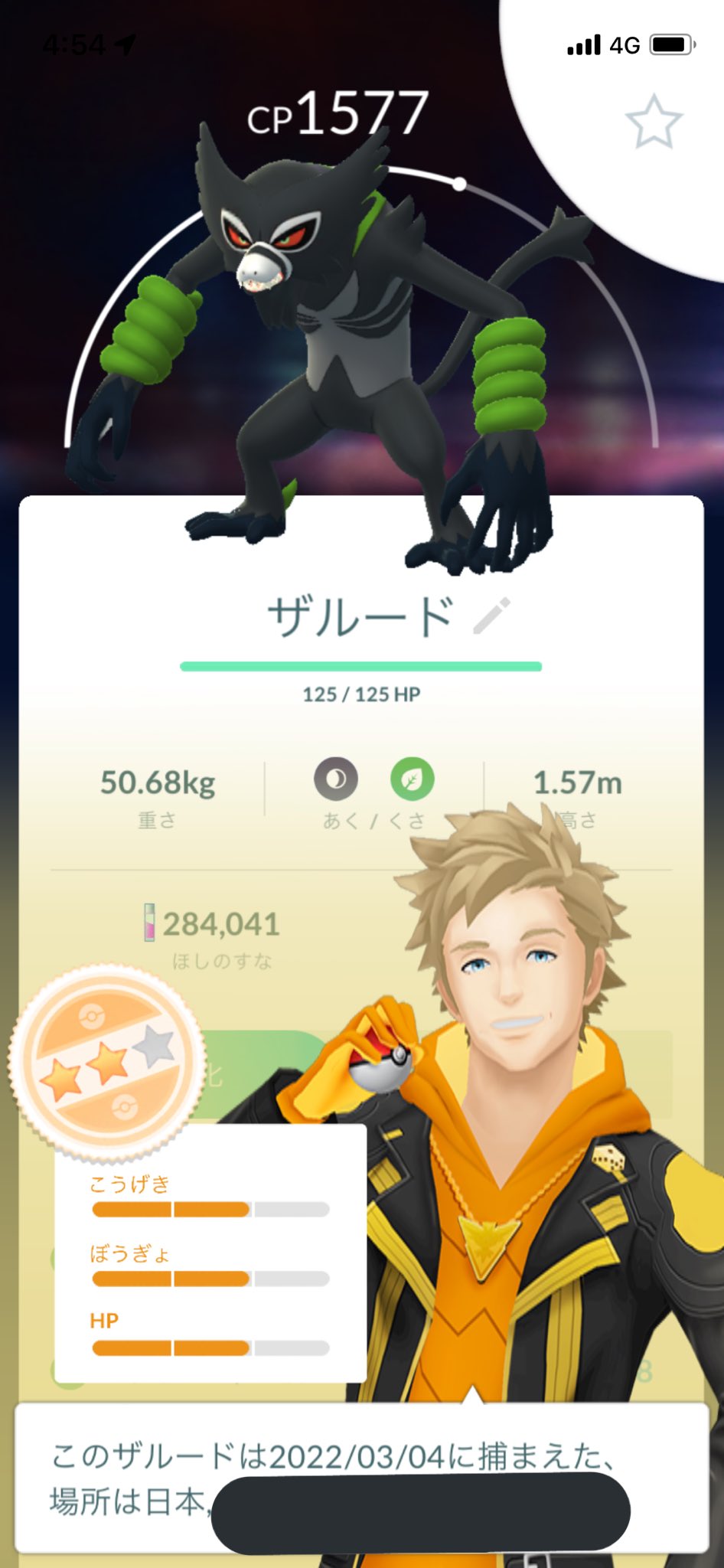 تويتر もへ ダイヤの翼 على تويتر ポケモンgo有識者様 もしかしてこのザルード個体最弱ですか ポケモンgo ザルード T Co 49s3tbupwy