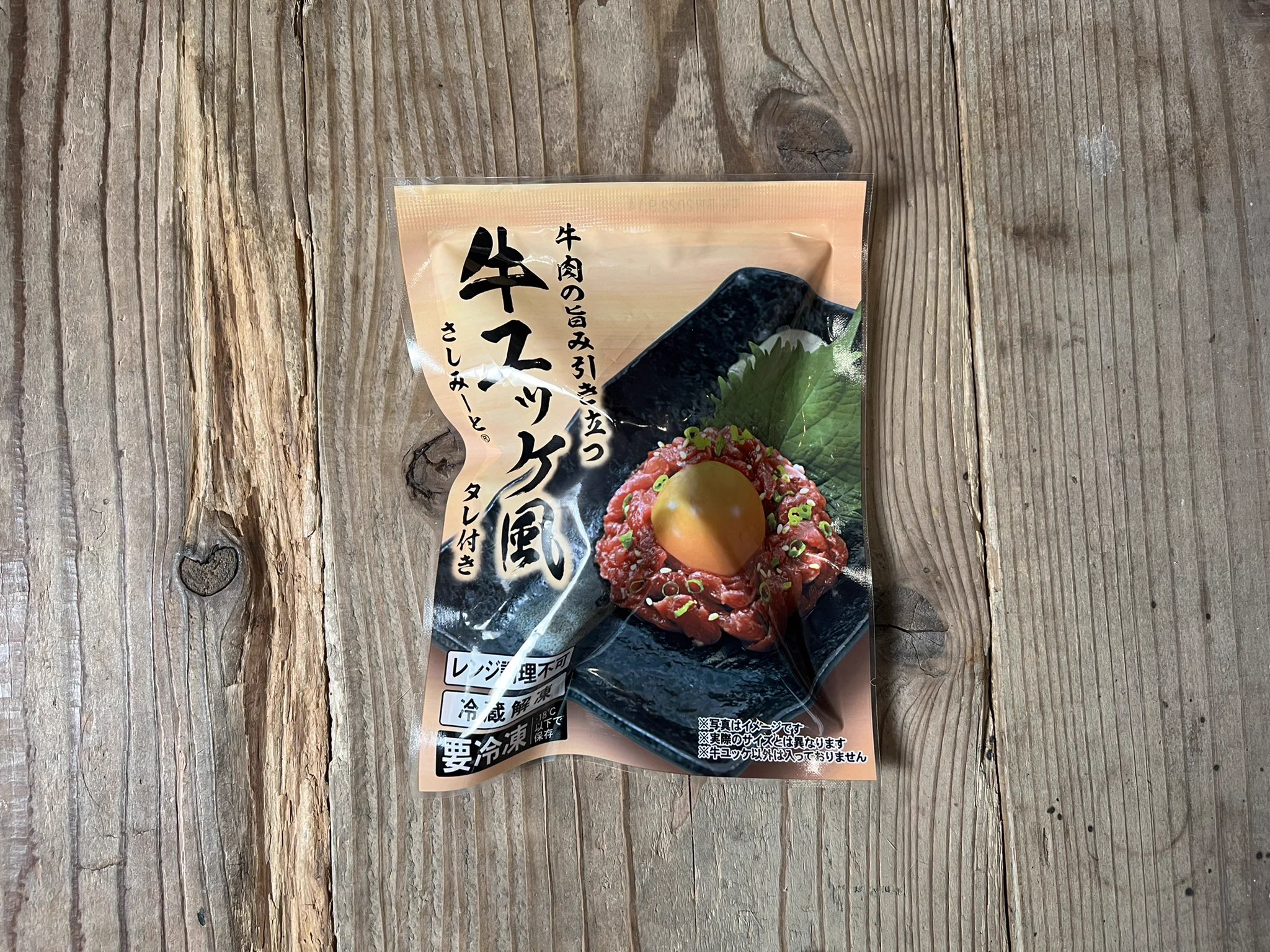 バカ旨爆誕！毎食食べたい『ユッケ丼』