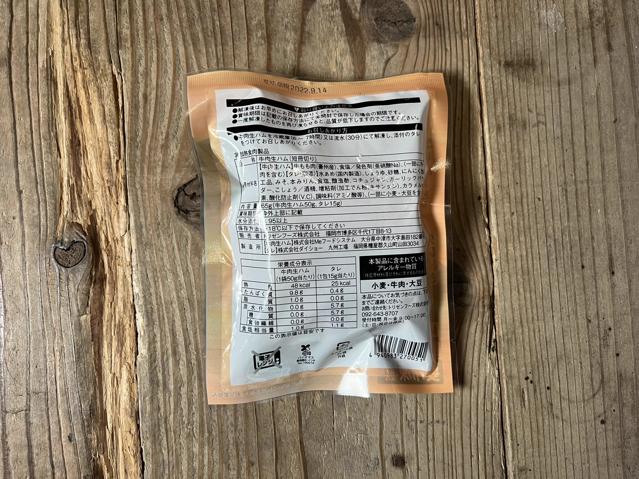 バカ旨爆誕！毎食食べたい『ユッケ丼』