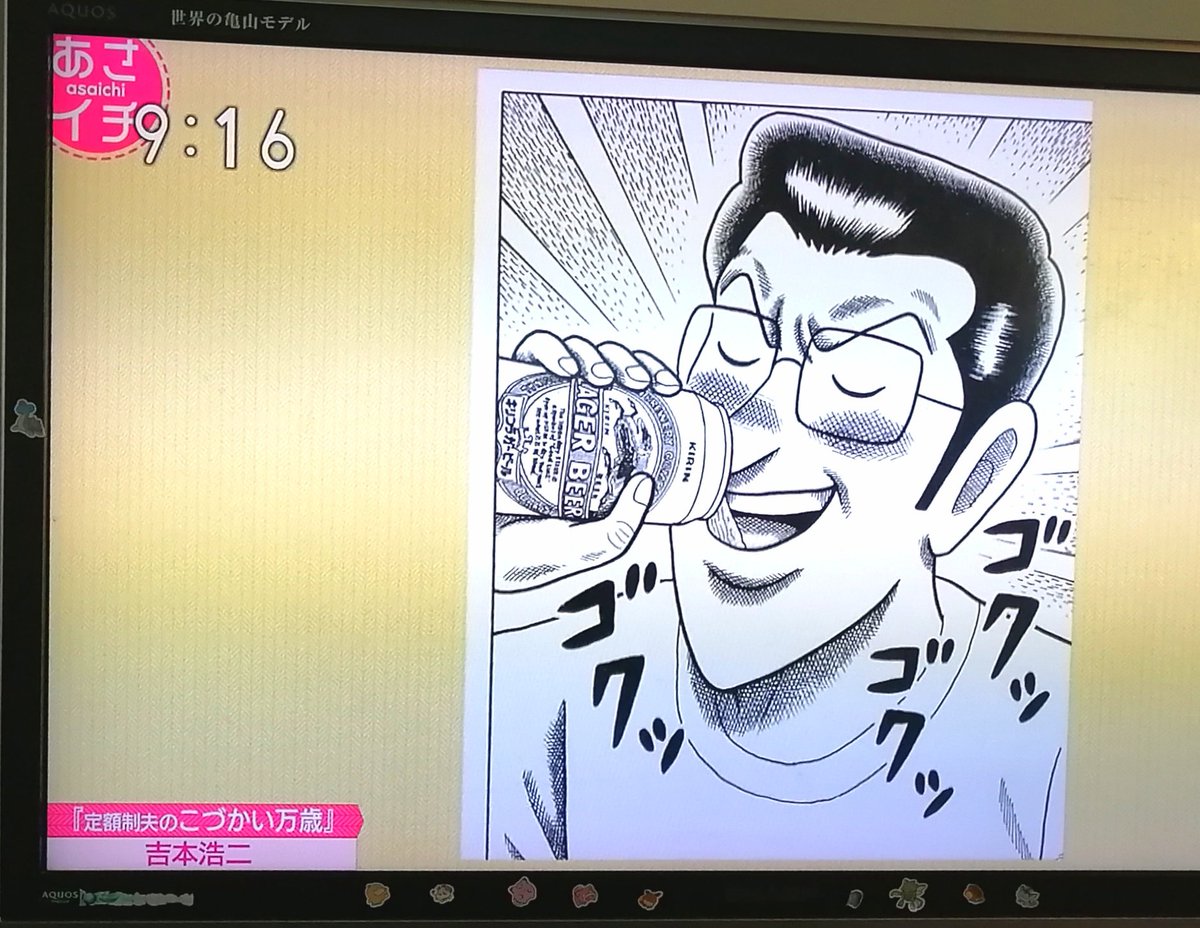 本日のNHK「あさイチ」さんで『こづかい万歳』をご紹介いただきました!こづかい夫さん達も出てきて感慨無量です🤩
#こづかい万歳
#あさイチ