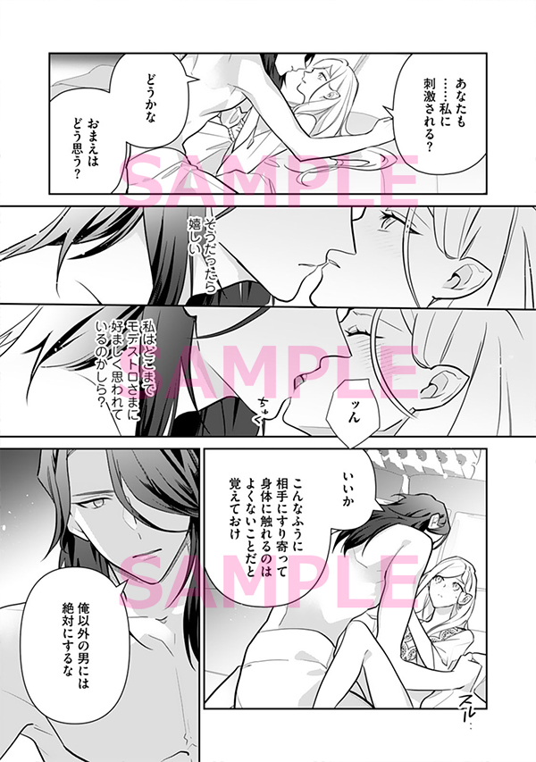 ＼先行配信／
『極上王子、運命のつがいを拾う』第３話
#コヤマナユ／#花菱ななみ
🔻試し読み
bit.ly/3t2iSlp

📕公式
opal-comics.l-ecrin.jp/work/521
📕めちゃコミ
mechacomic.jp/books/151401
📕シーモア
cmoa.jp/title/237053/

※『Opa×Comi』vol.7収録