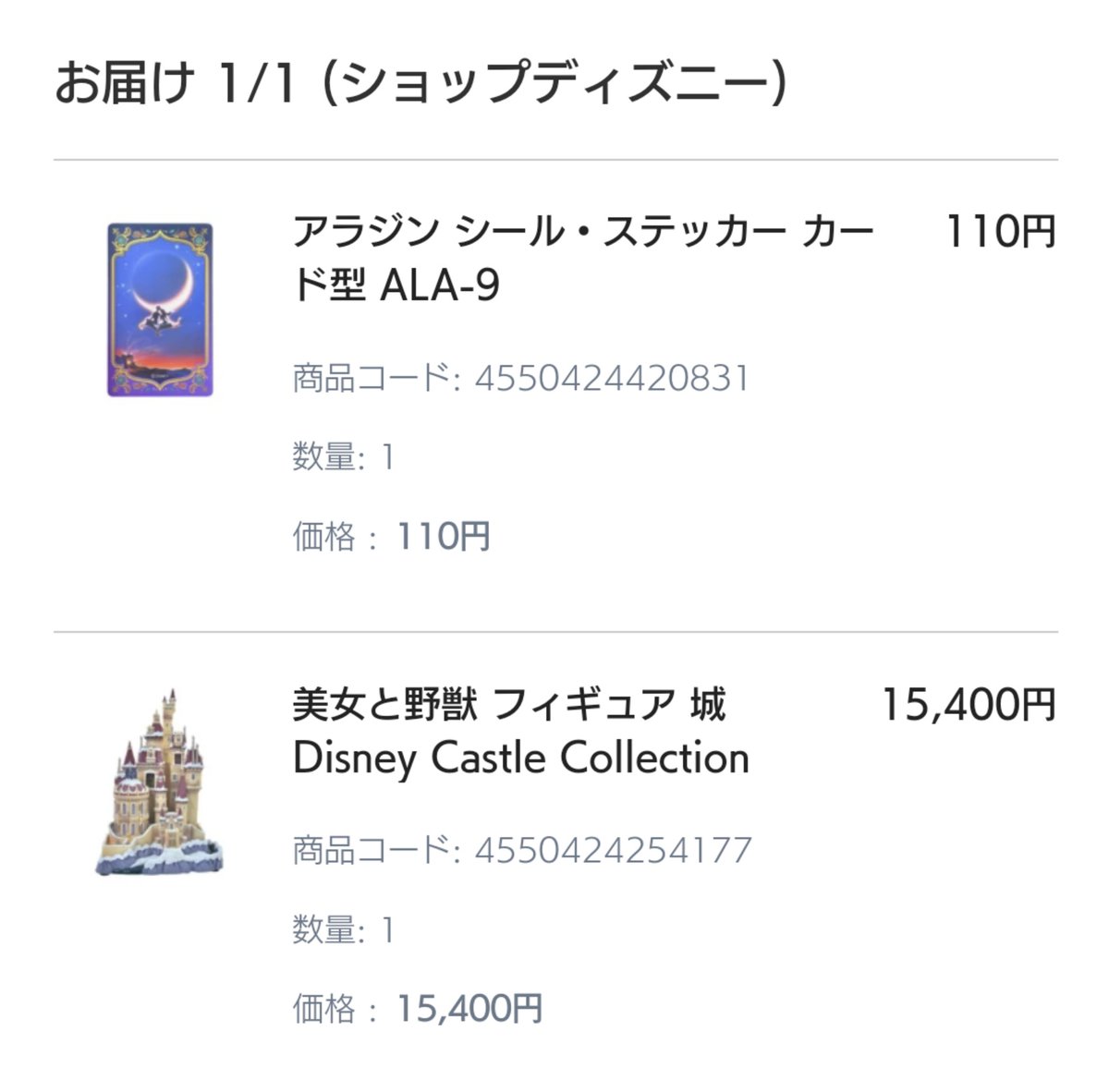 けと 3 7海 Disney Blackymickey Twitter