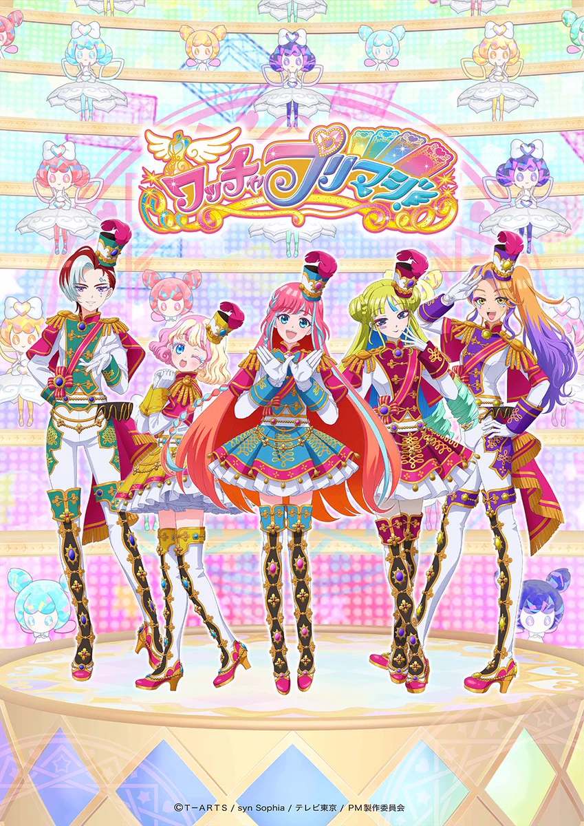 プリマジ マーチングブラック 他2コーデセット FM96Fu5agAIo8RU?format=webp&