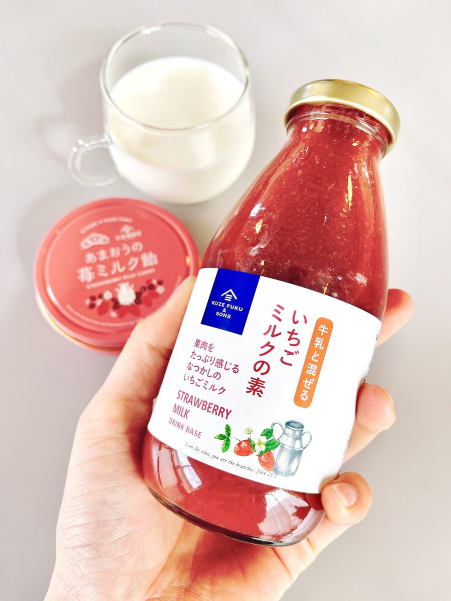 久世福商店さんの人気商品「牛乳と混ぜる いちごミルクの素」を