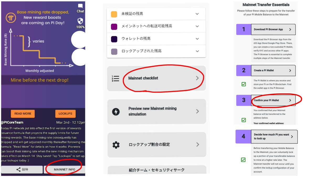 mayo01319's tweet photo. #PiNetwork  3/14までに設定しておく項目

①電話番号認証 or Facebook認証
②Pi BrowserAppのインストールとwalletの作成
③walletの紐付け
④ロックアップ割合の設定

②③④はアプリ右下MAINNET INFO→Mainnet checklist→Mainnet  Transfer Essentialsで2️⃣3️⃣4️⃣の項目に緑の✔があれば設定済 https://t.co/IorqbZnmd0