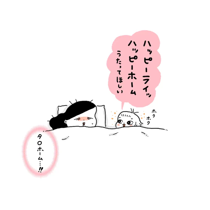 今夜はそうきたか.....🏡 