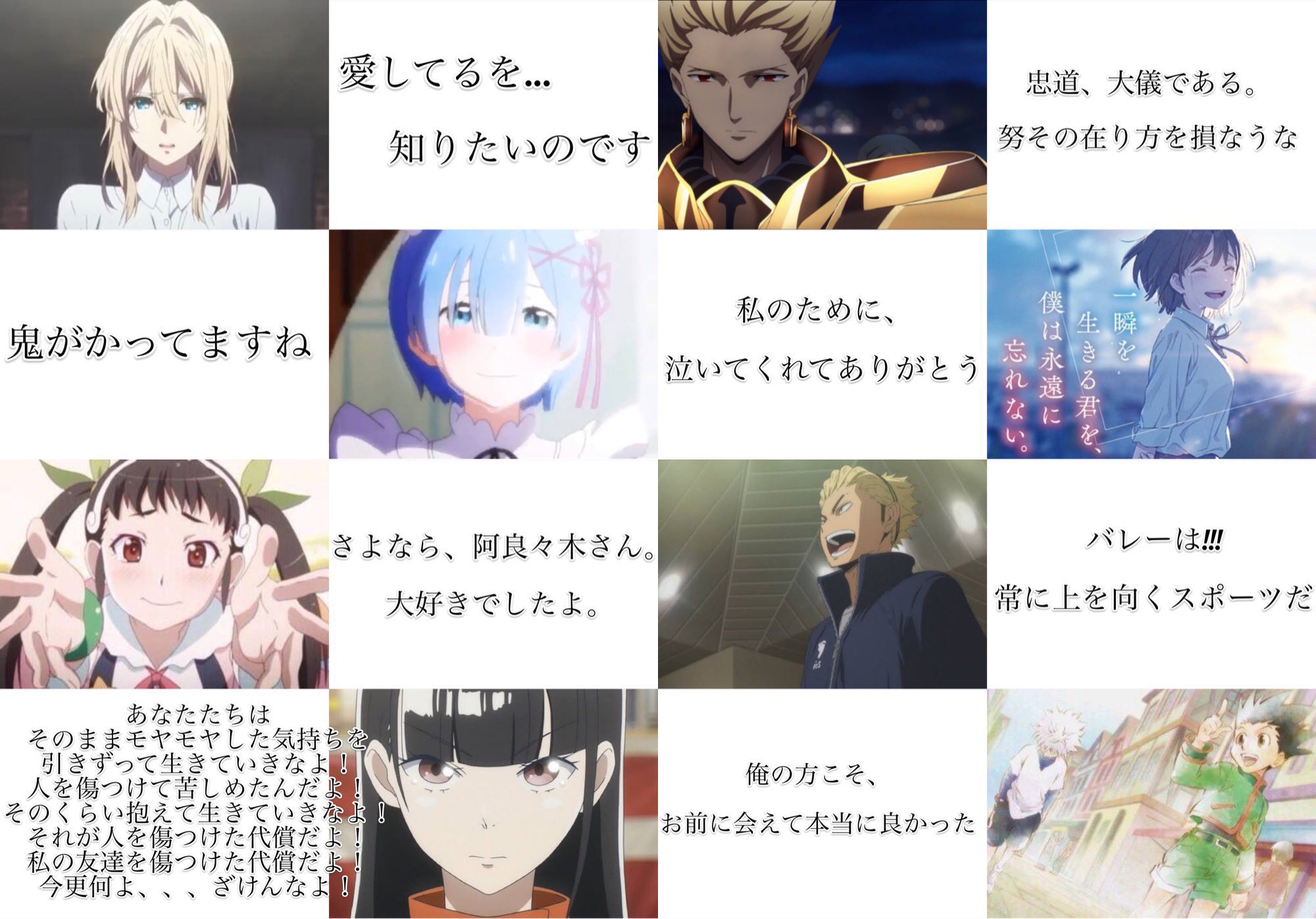 零 泣ける 名言 セリフ集 T Co M6s9uentby Twitter
