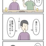 そこまで考えなきゃ、ダメ？「色んな人の顔色を気にしすぎるタイプ」