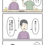 そこまで考えなきゃ、ダメ？「色んな人の顔色を気にしすぎるタイプ」