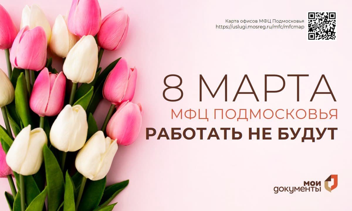 VperedSP's tweet photo. О работе МФЦ в праздничные дни
https://t.co/mq8FVbD6Nm https://t.co/Pv1300udJc