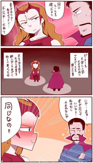 ドクターストレンジMOM楽しみです漫画描いた 