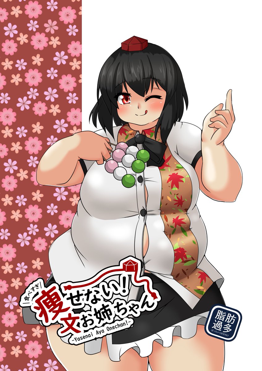 表紙はこんな感じでっす!
ロゴ作るの楽しいねぇ 