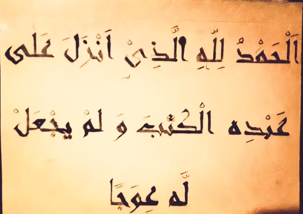 voyager_nkm's tweet photo. Sura Kahaf's opening verse
On personal level, this was an extremely satisfying accomplishment.
#Qalm (Reed) #Calligraphy
#Andulus
#HardPaper https://t.co/Jv3qLL6Pci