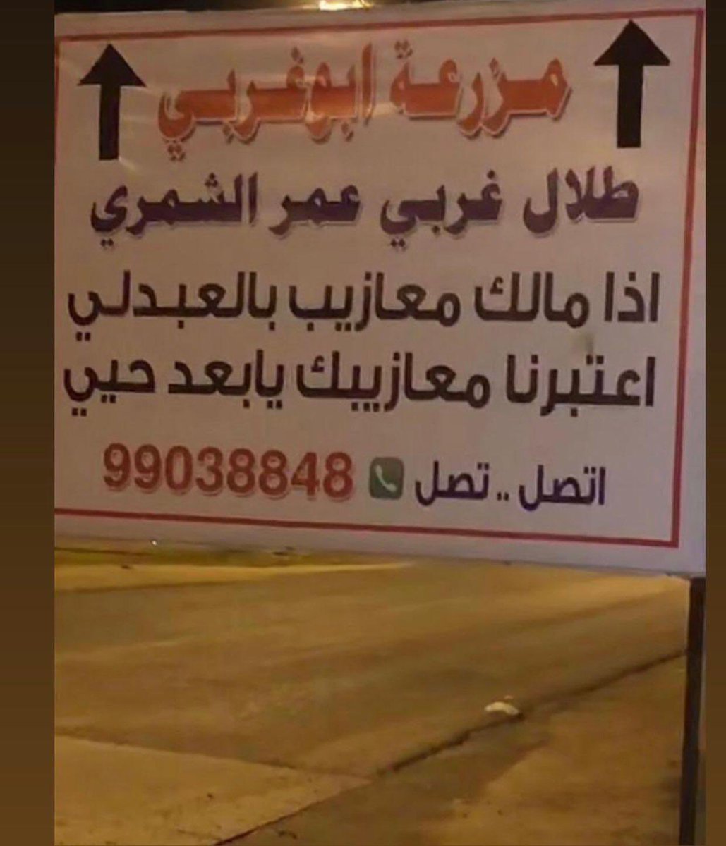 د.محمد ضاوي العصيمي tweet media