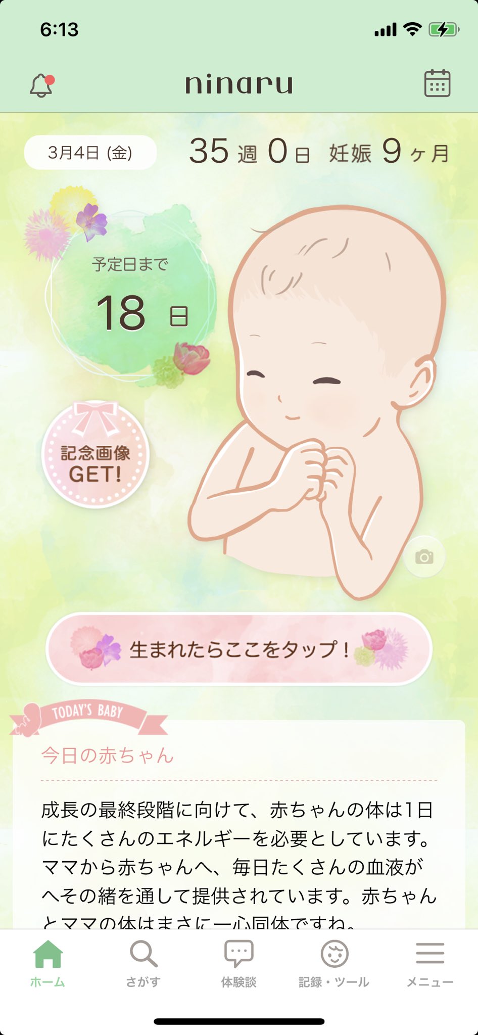 切迫早産にて入院 Twitter Search Twitter