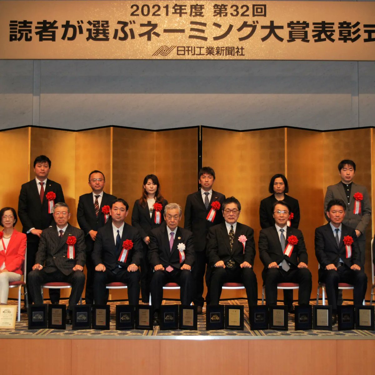 yamazoe_t's tweet photo. 昨日は日刊工業新聞さん主催のネーミング大賞の受賞式でして自社商品rangestarがアイデアネーミング賞を受賞させて頂きました♪大手企業が多い中で町工場でも出来る事を示せましたよ(^^)v
#日刊工業新聞 #町工場 #rangestar https://t.co/yjPDAcUTrR