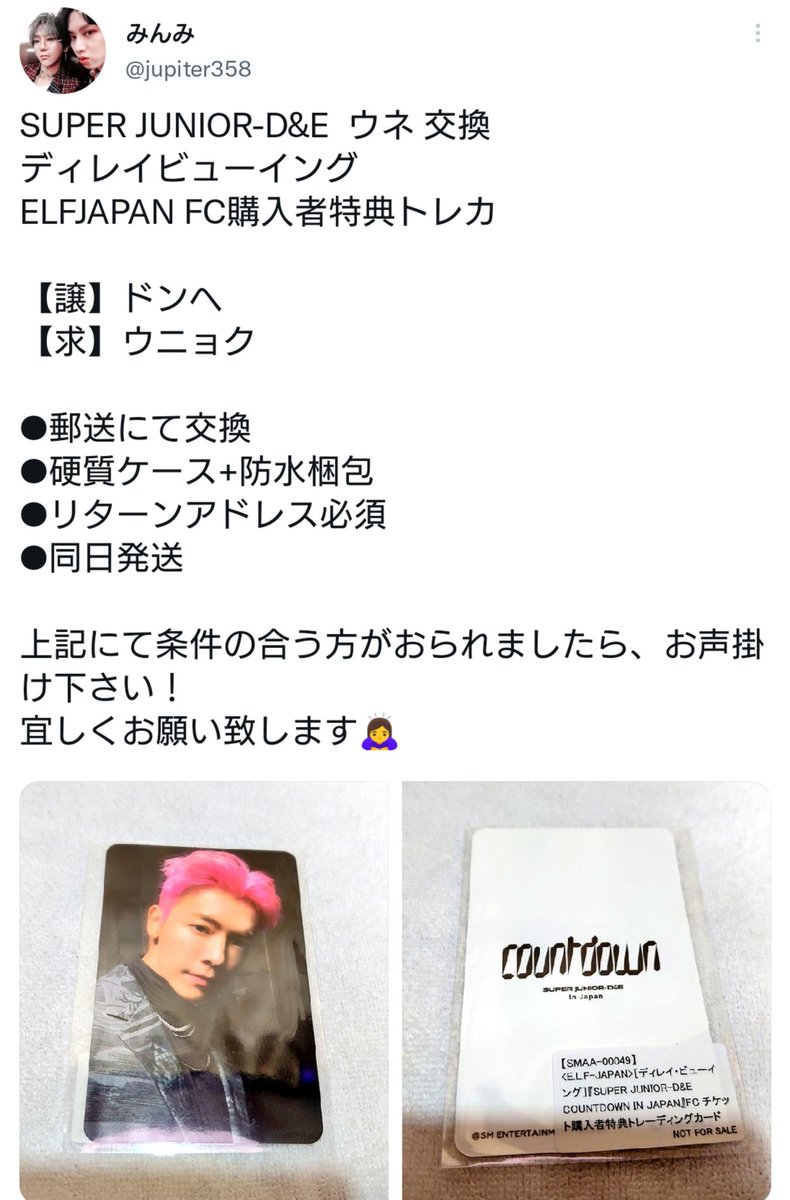 イェソン トレカ SUPER JUNIOR 25 SHOW CASE スーパージュニア