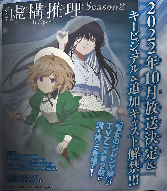 GAccelKun - Anime Music on X: News! A leak from China assured that the  second season of the anime adaptation of Kyokou Suiri (In/Spectre) will  air on October this year.  /
