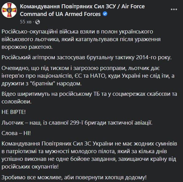 Bykvu's tweet photo. Російські окупанти взяли в полон українського військового льотчика - під тиском льотчик дає інтерв’ю про націоналістів, ЄС та НАТО, куди Україні не слід іти, а дружити з "братнім" народом.

Командування повітряних сил ЗСУ закликає не вірити поширюваним відео з таким змістом. https://t.co/fH46QtGW3k