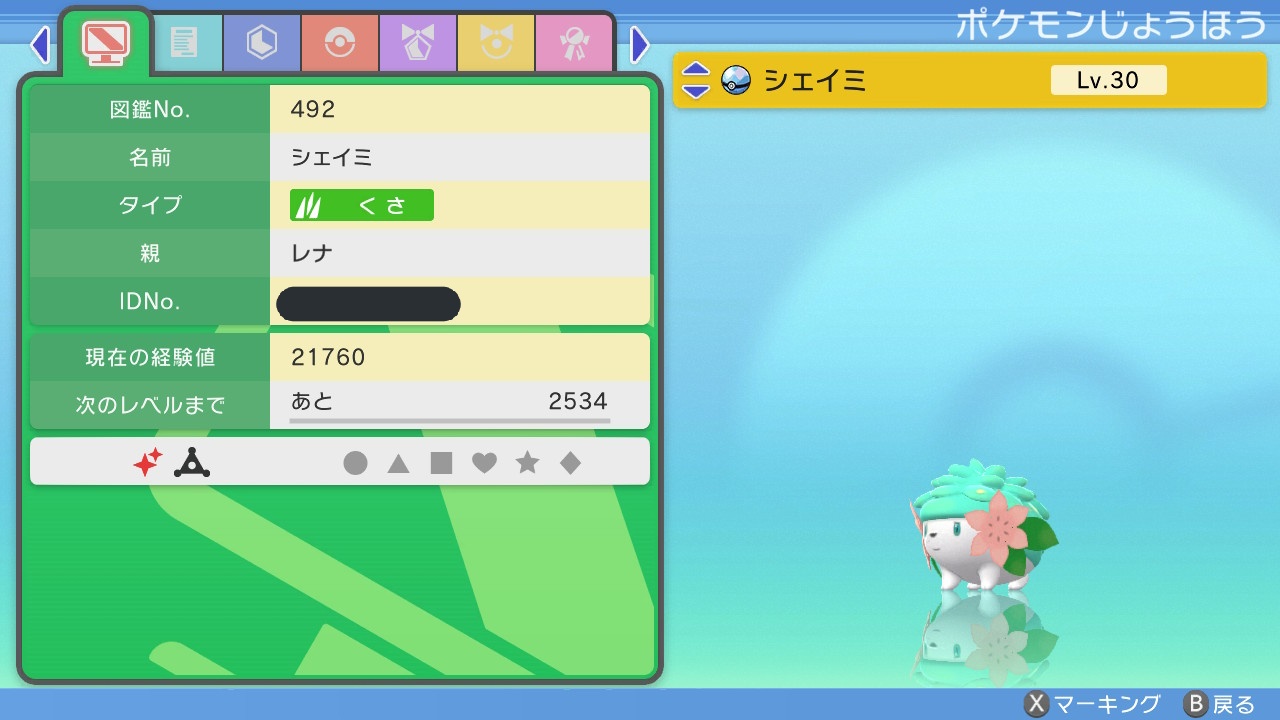 色違いシェイミ Twitter Search Twitter