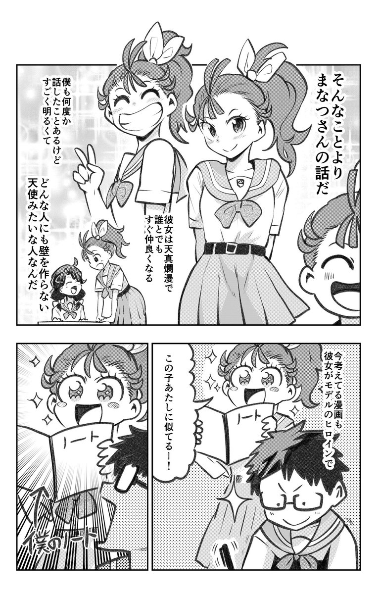 レイフレ26新刊②
「教室の隅でお絵描きしてたら夏海まなつさんに声かけられて一緒にコミケに行くことになった件」

内容はタイトルの通りです!!全18ページ!
レイフレ当日よりboothで取扱予定です! 