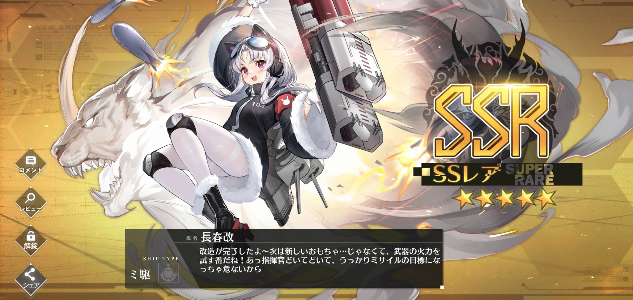 Crazypig 長春を改造しました なんかカッコいいな W アズールレーン アズレン アズールレーン勢と繋がりたい Azurlane 長春改 T Co Vay3tnbz5k Twitter