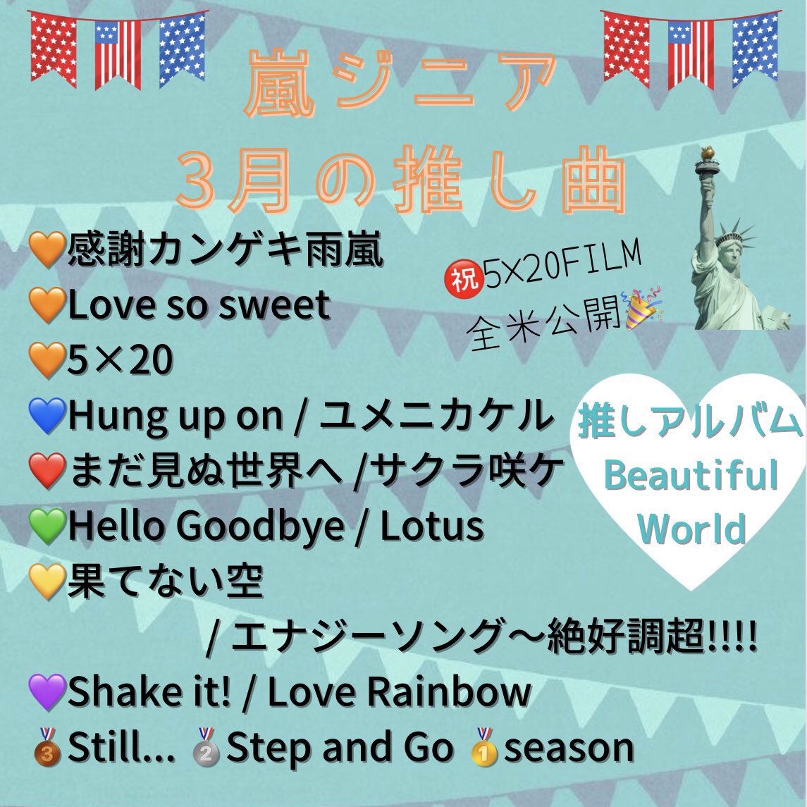 Arashixteamgenius 嵐ジニア 速報 872 3 4のスタートラインは Artist Arashi 7 Song Yabai Yabai Yabai 17 5 25 Brave 34 Believe 24 Show Time 37 Do You 39 Happiness 55 Truth 56 サクラ咲ケ 67 感謝カンゲキ雨嵐