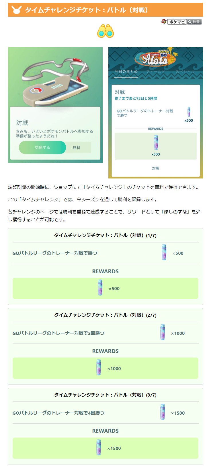 ポケモンgo攻略情報 ポケマピ Goバトルリーグ 調整を行うシーズン のタイムチャレンジチケット バトル 対戦 の内容が確認されています 調整を行うシーズン開催内容 T Co Tmwkb0nbza ポケモンgo Goバトルリーグ T Co ポケモンgo攻略情報 ポケマピ Goバトルリーグ 調整を行うシーズン のタイムチャレンジチケット バトル 対戦 の内容が確認されています 調整を行うシーズン開催内容 T Co Tmwkb0nbza ポケモンgo Goバトルリーグ T Co